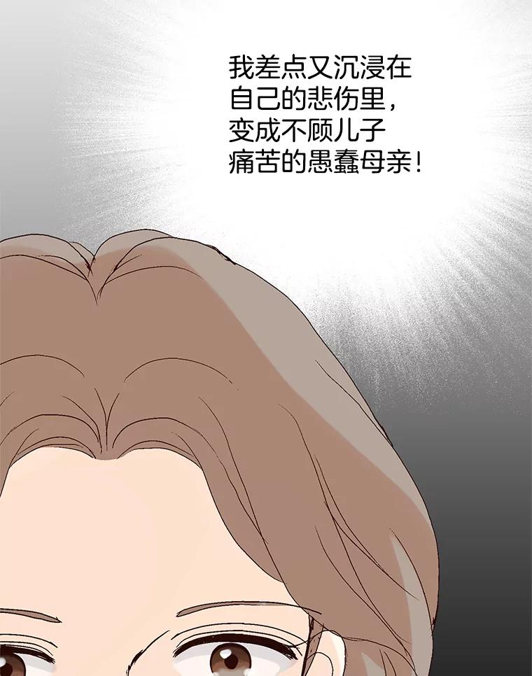《我喜欢春天般的你》97.你们没有避孕吗？ 第96页
