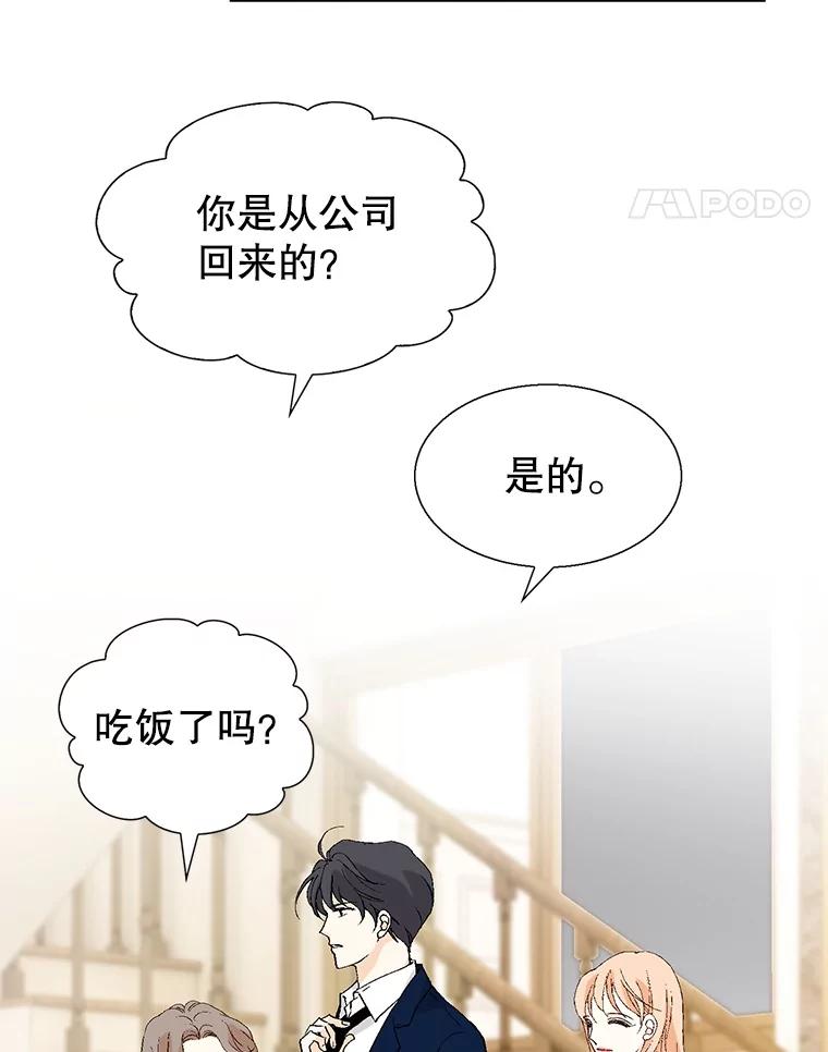 《我喜欢春天般的你》97.你们没有避孕吗？ 第112页