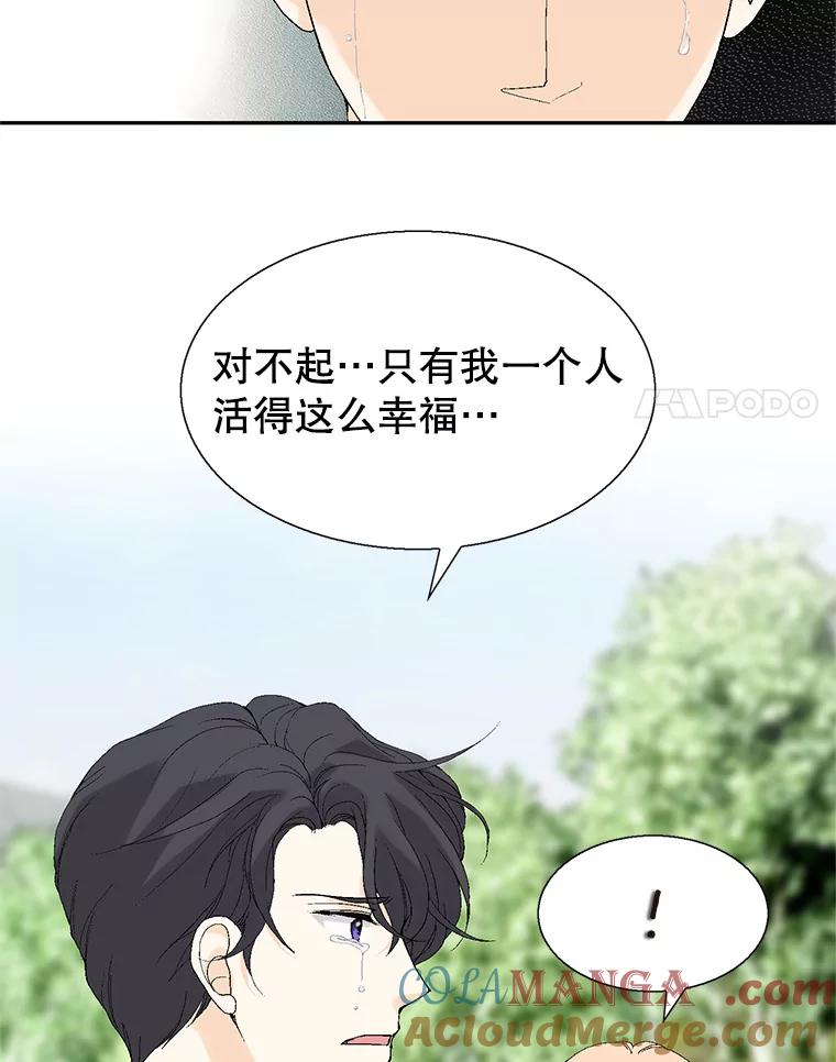 《我喜欢春天般的你》97.你们没有避孕吗？ 第25页