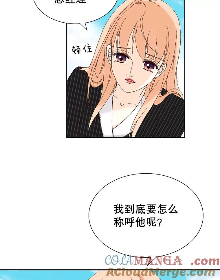 《我喜欢春天般的你》97.你们没有避孕吗？ 第9页