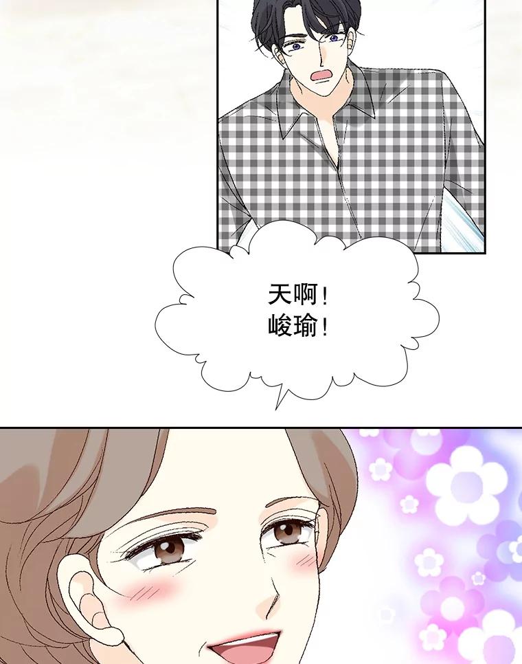 《我喜欢春天般的你》97.你们没有避孕吗？ 第148页