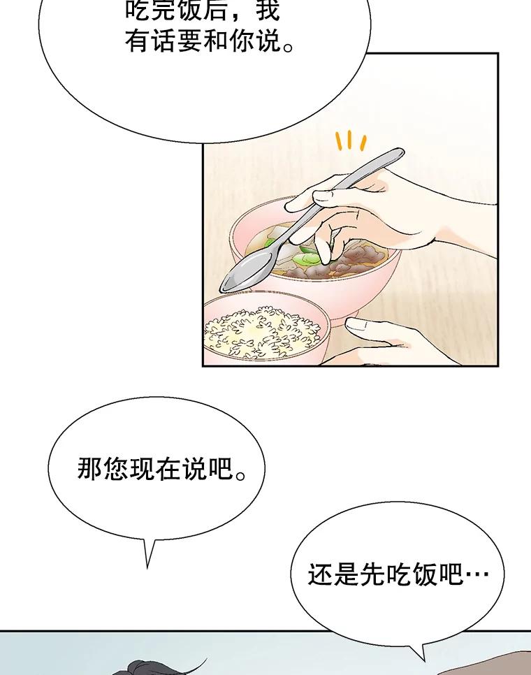 《我喜欢春天般的你》97.你们没有避孕吗？ 第120页