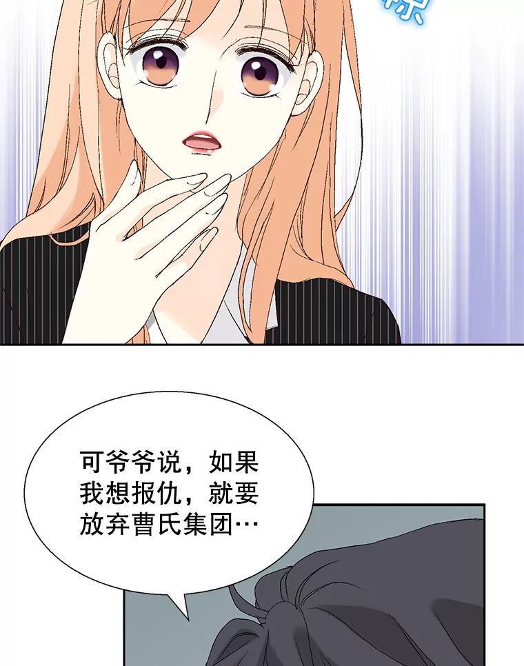 《我喜欢春天般的你》97.你们没有避孕吗？ 第30页