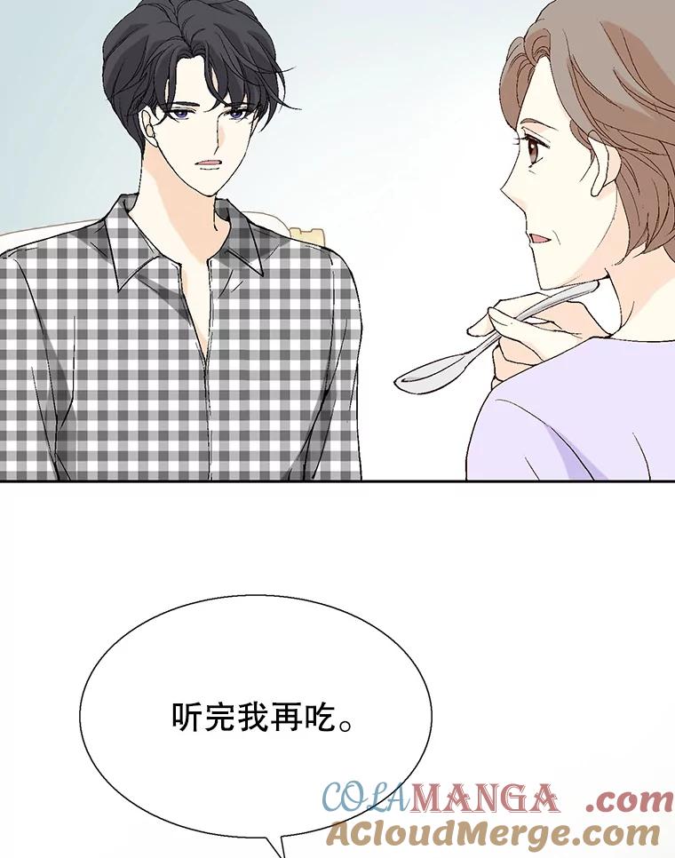 《我喜欢春天般的你》97.你们没有避孕吗？ 第121页