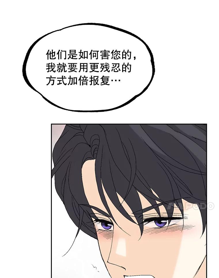 《我喜欢春天般的你》97.你们没有避孕吗？ 第28页