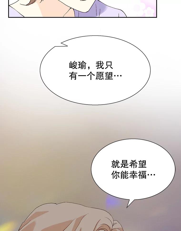《我喜欢春天般的你》97.你们没有避孕吗？ 第136页