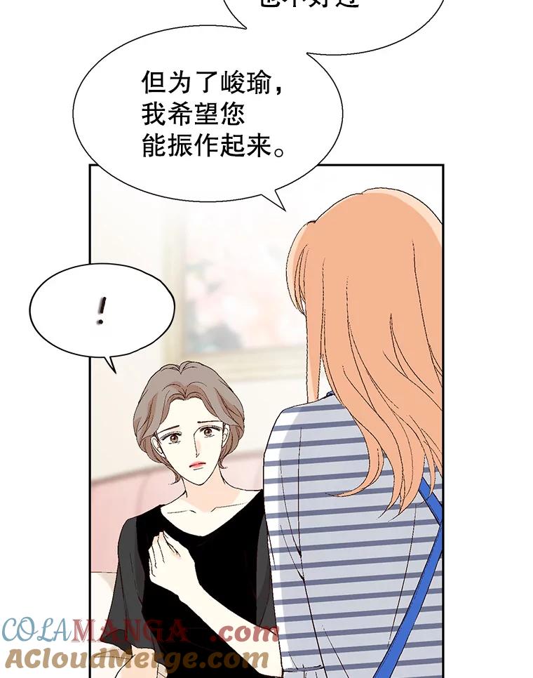 《我喜欢春天般的你》97.你们没有避孕吗？ 第93页
