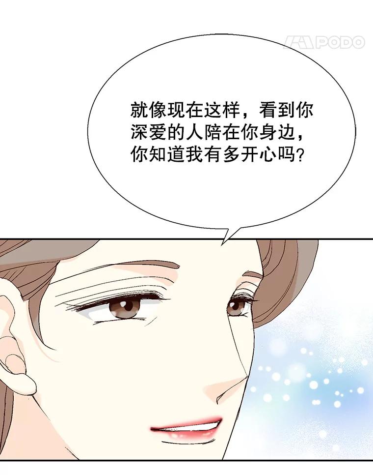《我喜欢春天般的你》97.你们没有避孕吗？ 第139页