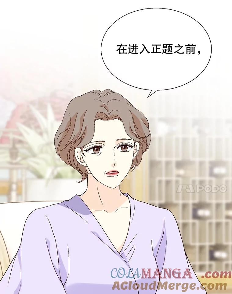 《我喜欢春天般的你》97.你们没有避孕吗？ 第125页
