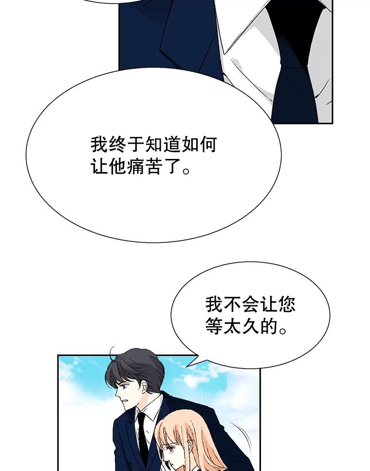 《我喜欢春天般的你》97.你们没有避孕吗？ 第50页