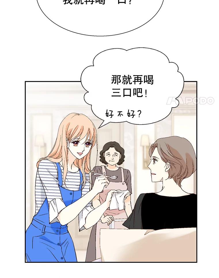 《我喜欢春天般的你》97.你们没有避孕吗？ 第62页