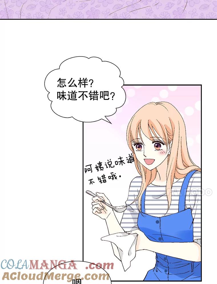 《我喜欢春天般的你》97.你们没有避孕吗？ 第65页