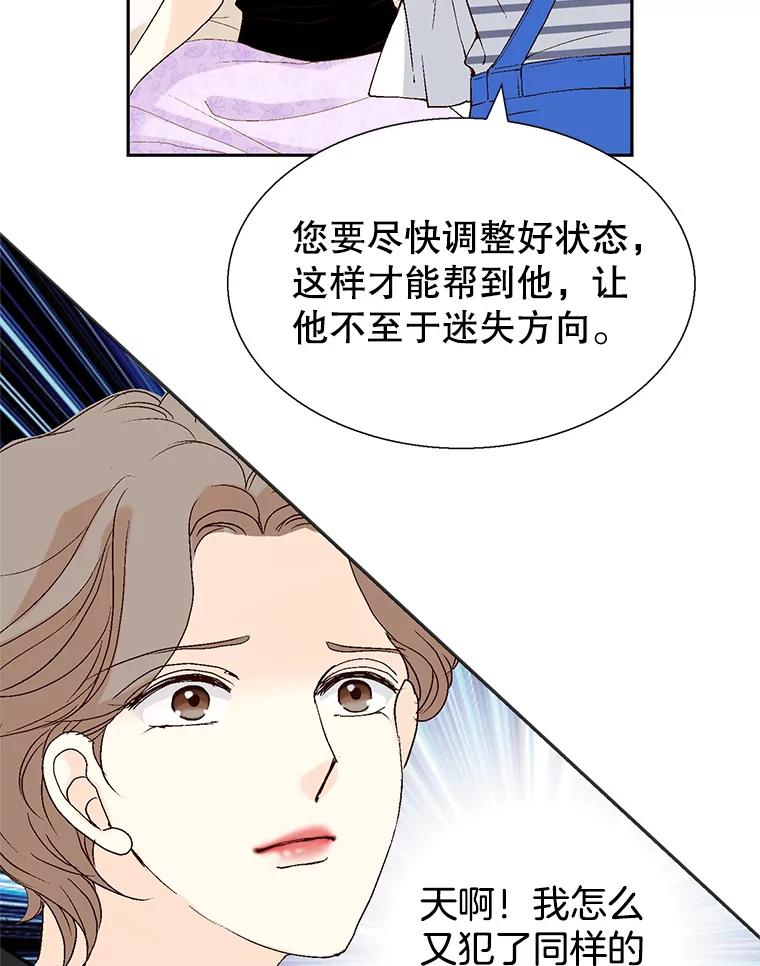 《我喜欢春天般的你》97.你们没有避孕吗？ 第94页