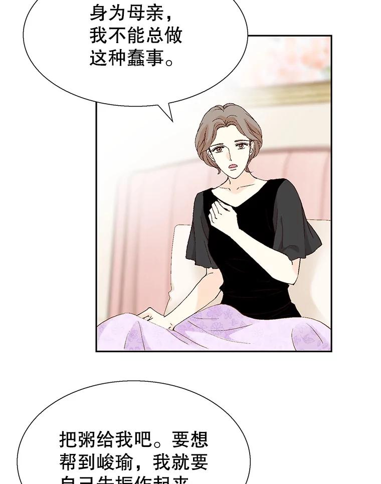 《我喜欢春天般的你》97.你们没有避孕吗？ 第100页