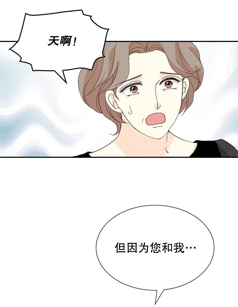 《我喜欢春天般的你》97.你们没有避孕吗？ 第87页