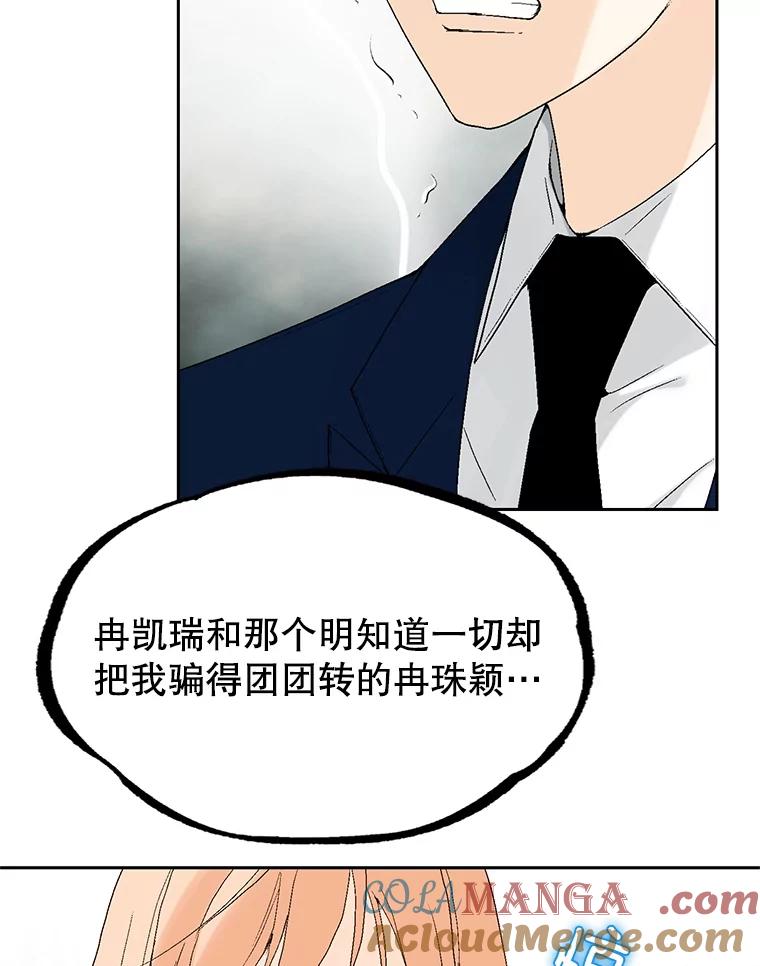 《我喜欢春天般的你》97.你们没有避孕吗？ 第29页