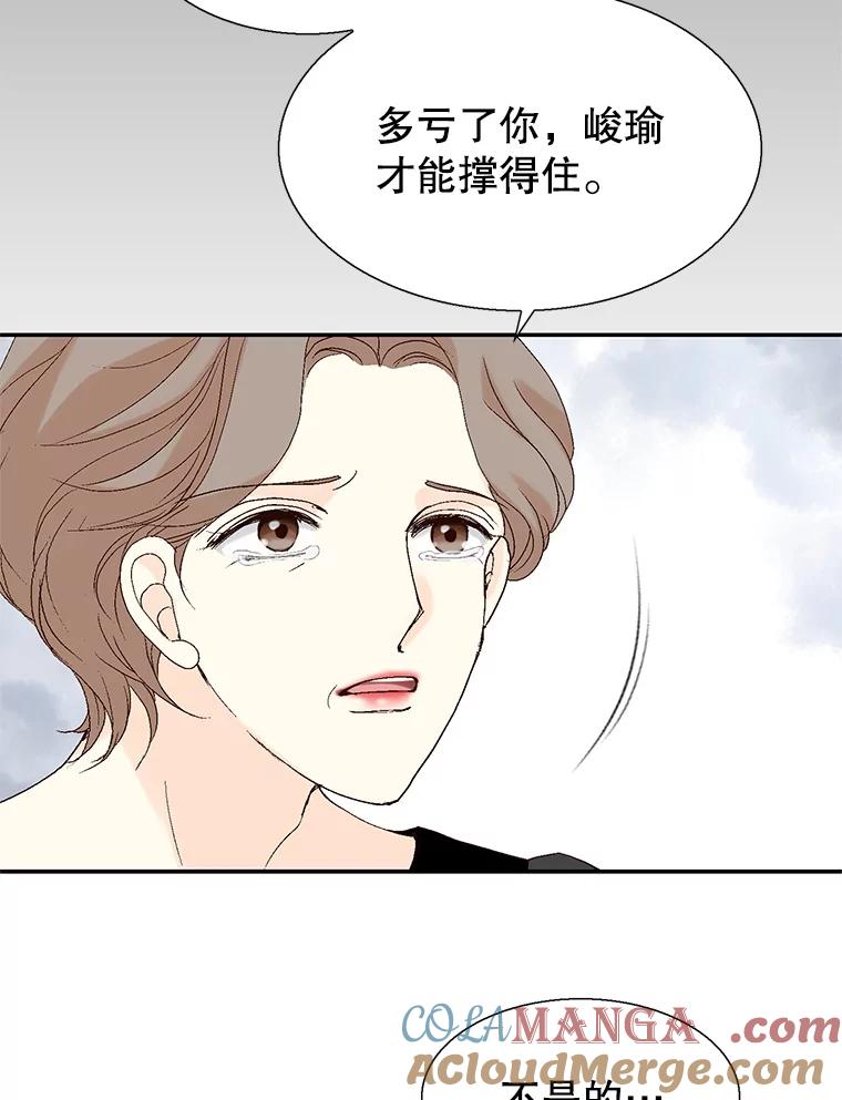 《我喜欢春天般的你》97.你们没有避孕吗？ 第73页