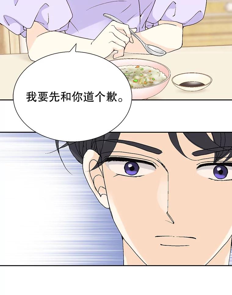 《我喜欢春天般的你》97.你们没有避孕吗？ 第126页