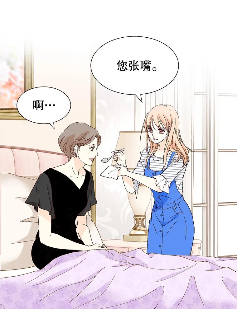 《我喜欢春天般的你》97.你们没有避孕吗？ 第64页