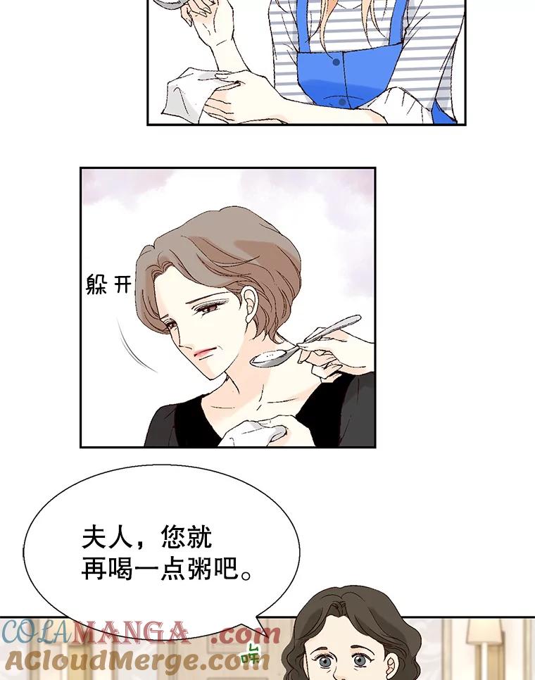 《我喜欢春天般的你》97.你们没有避孕吗？ 第57页