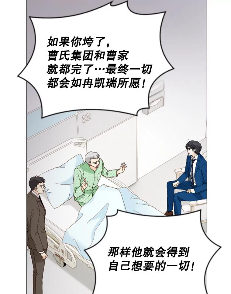 《我喜欢春天般的你》97.你们没有避孕吗？ 第46页