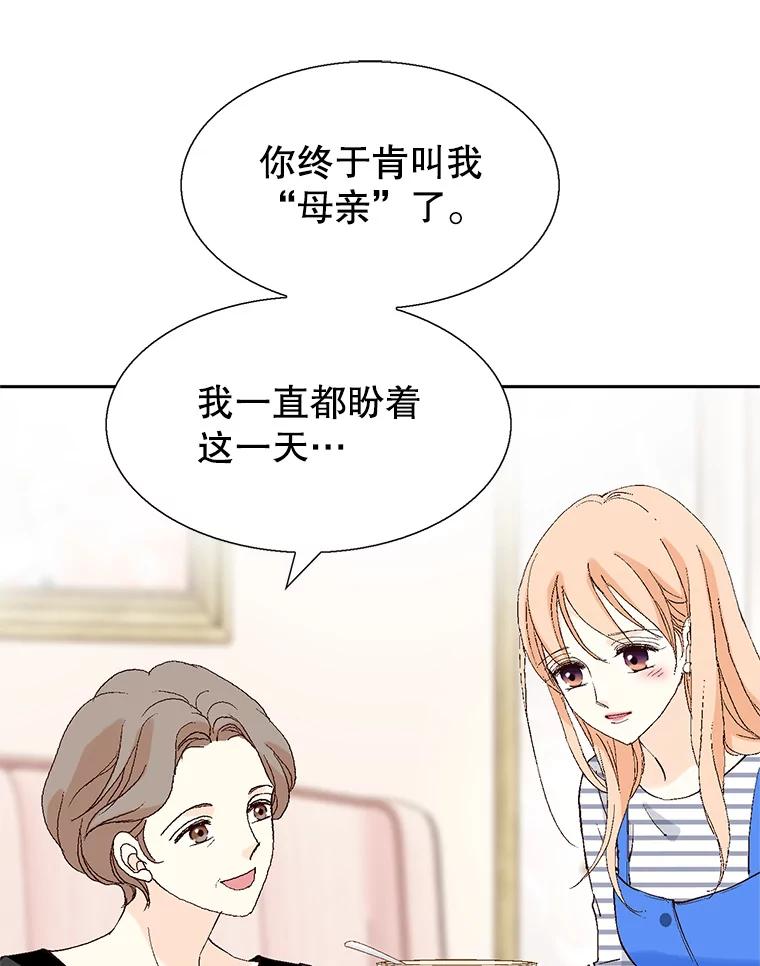 《我喜欢春天般的你》97.你们没有避孕吗？ 第103页