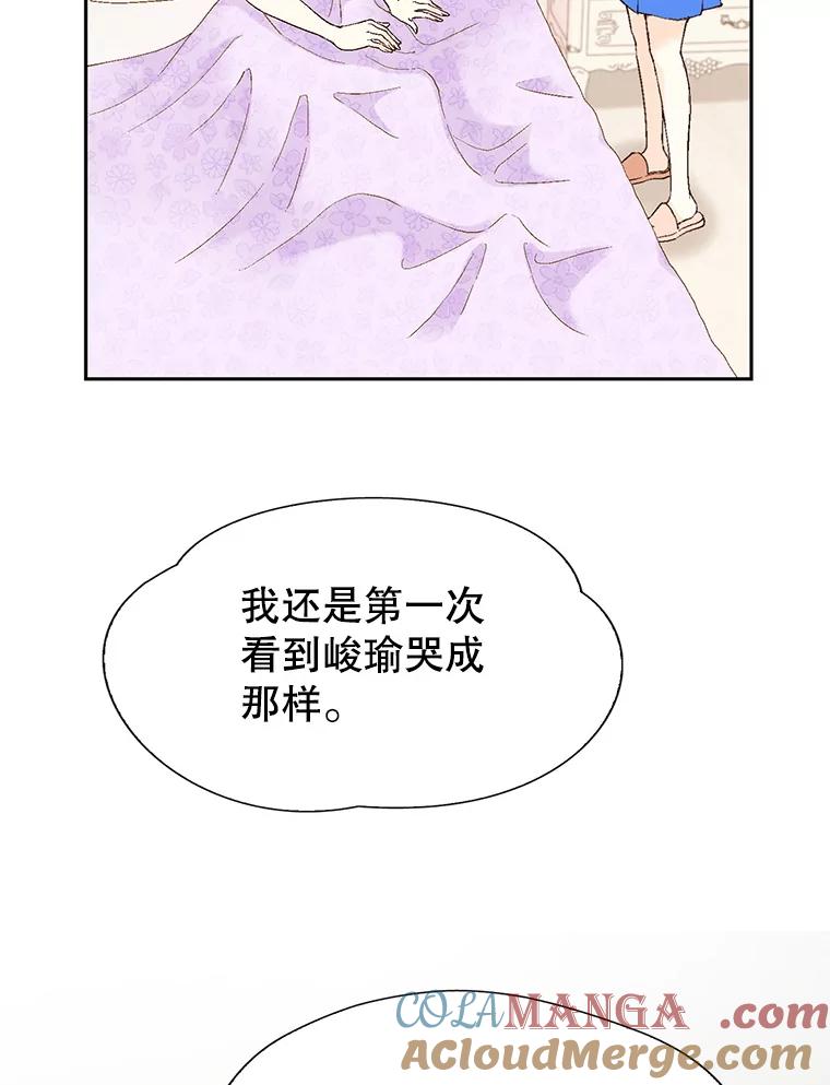 《我喜欢春天般的你》97.你们没有避孕吗？ 第69页
