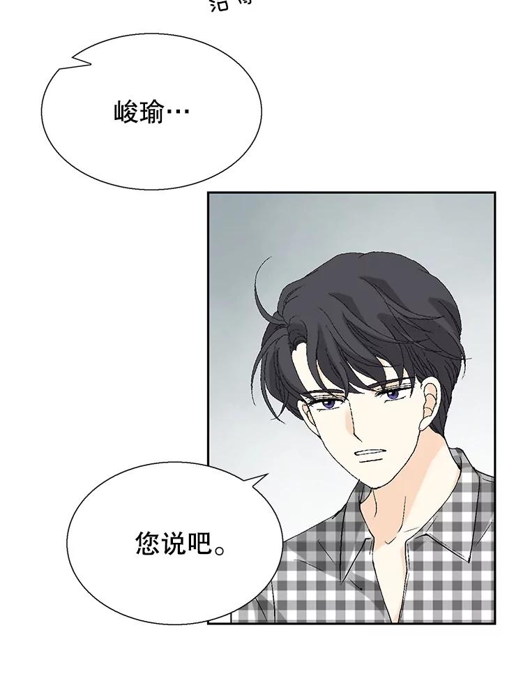 《我喜欢春天般的你》97.你们没有避孕吗？ 第124页