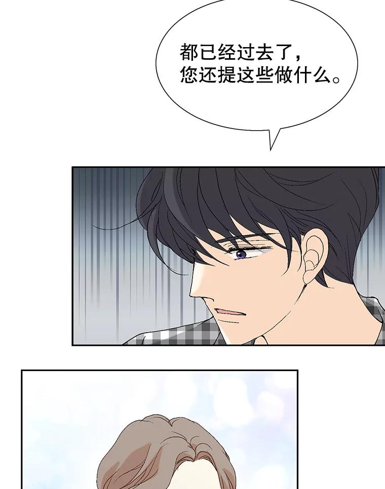 《我喜欢春天般的你》97.你们没有避孕吗？ 第130页