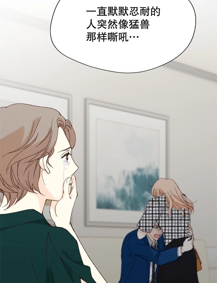 《我喜欢春天般的你》97.你们没有避孕吗？ 第70页