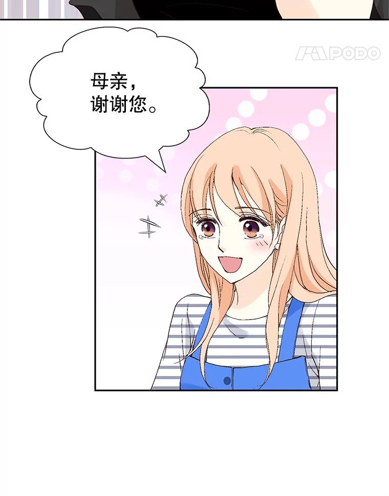 《我喜欢春天般的你》97.你们没有避孕吗？ 第102页