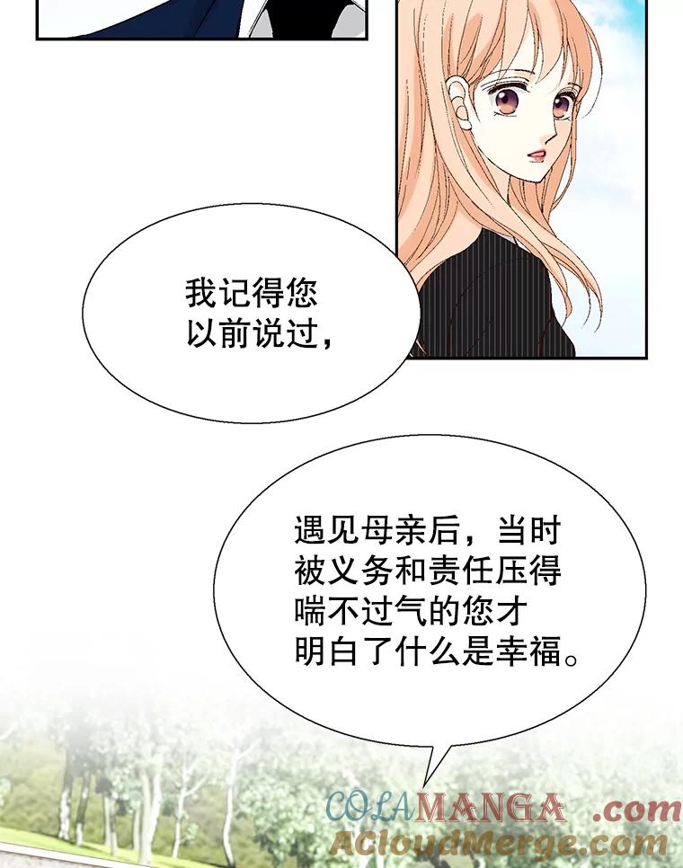 《我喜欢春天般的你》97.你们没有避孕吗？ 第17页