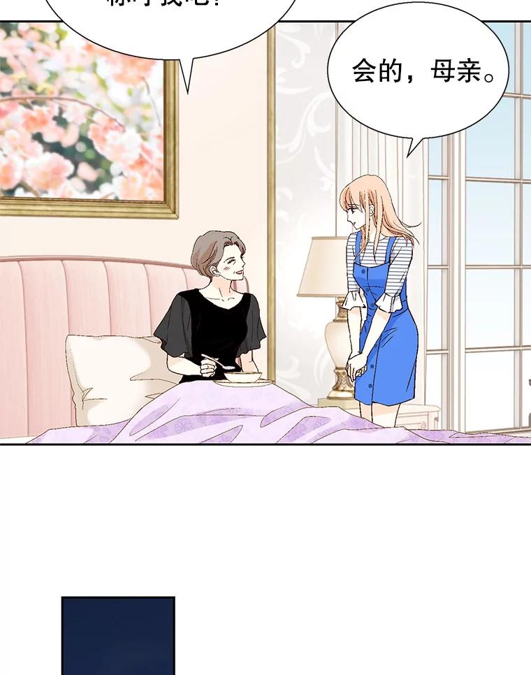 《我喜欢春天般的你》97.你们没有避孕吗？ 第106页