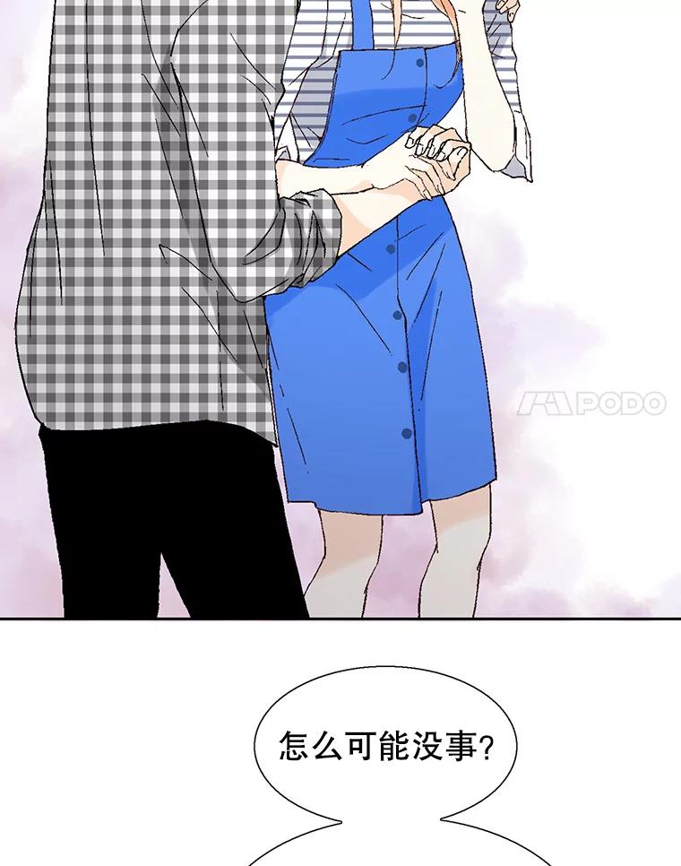 《我喜欢春天般的你》98.我们一定会幸福的。 第35页