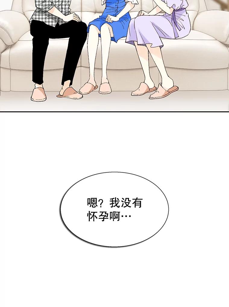 《我喜欢春天般的你》98.我们一定会幸福的。 第47页