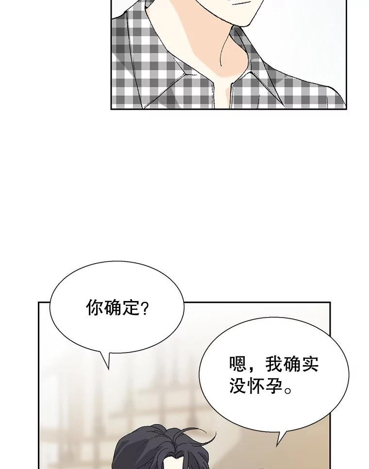 《我喜欢春天般的你》98.我们一定会幸福的。 第50页