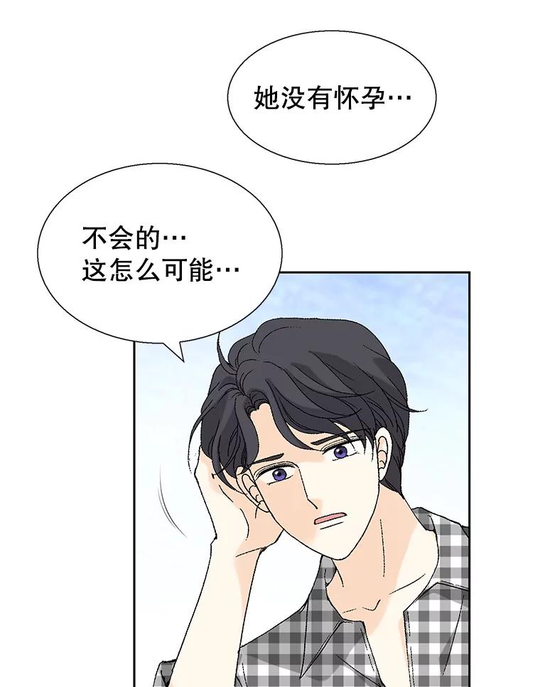 《我喜欢春天般的你》98.我们一定会幸福的。 第10页