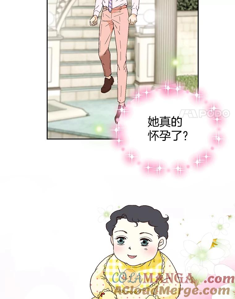 《我喜欢春天般的你》98.我们一定会幸福的。 第25页