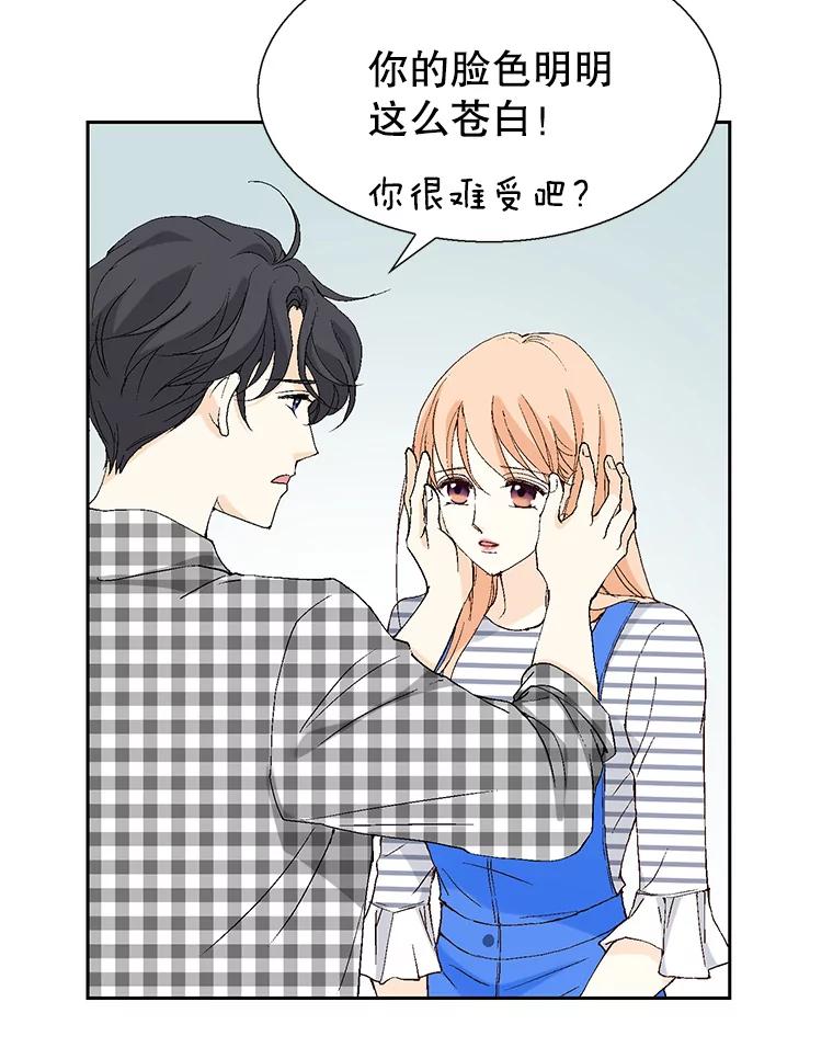 《我喜欢春天般的你》98.我们一定会幸福的。 第36页