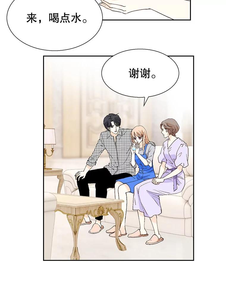 《我喜欢春天般的你》98.我们一定会幸福的。 第39页