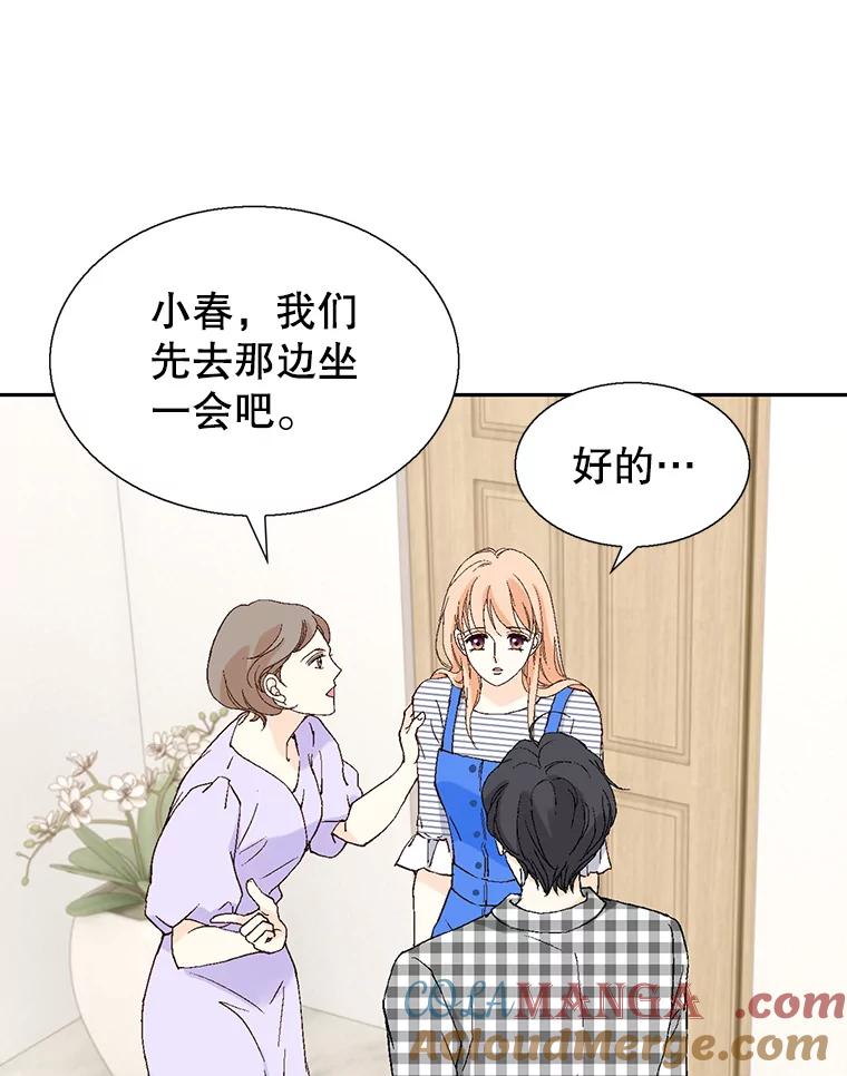 《我喜欢春天般的你》98.我们一定会幸福的。 第37页