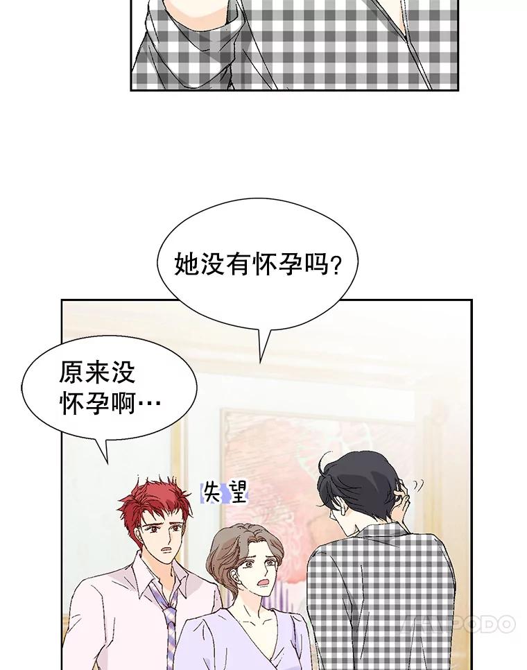 《我喜欢春天般的你》98.我们一定会幸福的。 第11页
