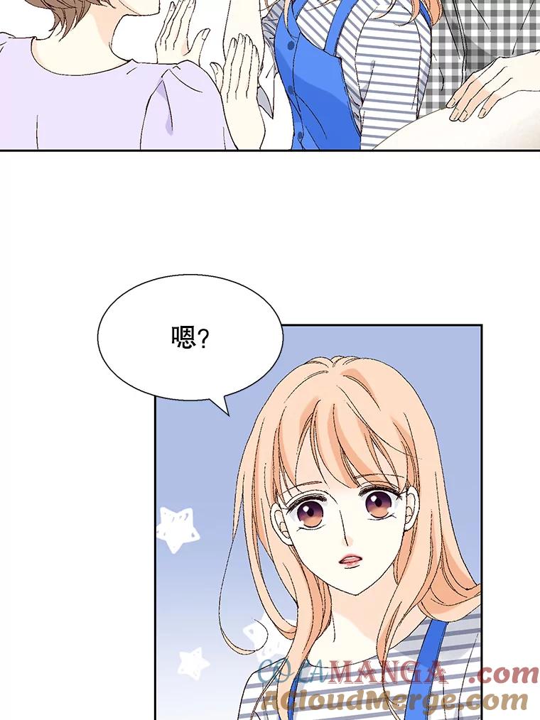 《我喜欢春天般的你》98.我们一定会幸福的。 第41页