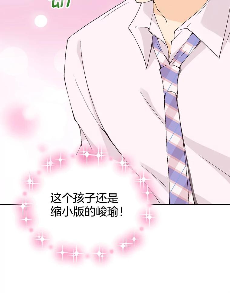 《我喜欢春天般的你》98.我们一定会幸福的。 第27页