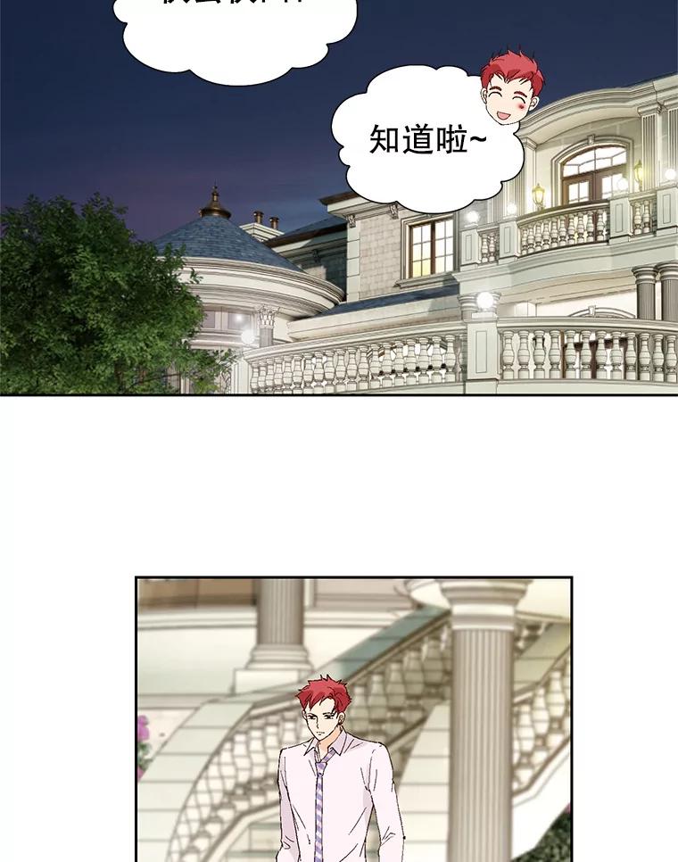 《我喜欢春天般的你》98.我们一定会幸福的。 第24页