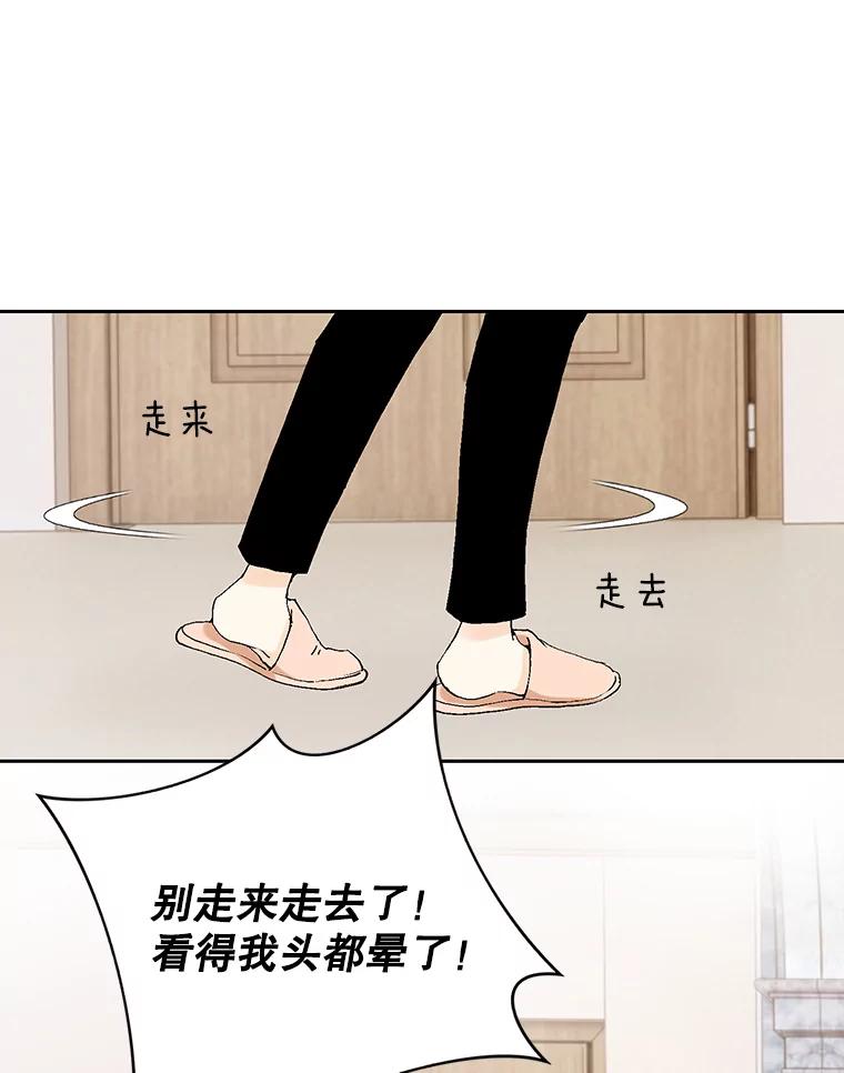 《我喜欢春天般的你》98.我们一定会幸福的。 第31页