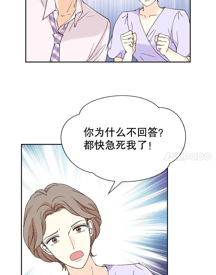 《我喜欢春天般的你》98.我们一定会幸福的。 第8页