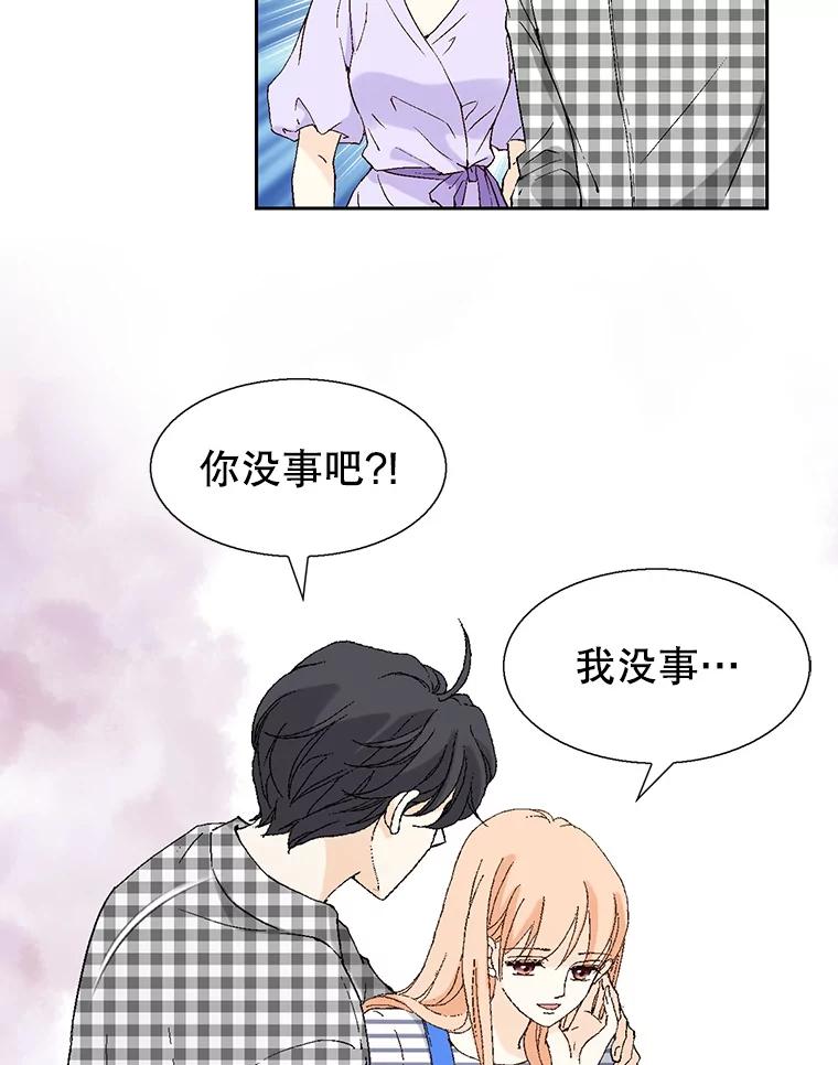 《我喜欢春天般的你》98.我们一定会幸福的。 第34页