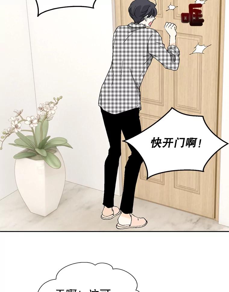 《我喜欢春天般的你》98.我们一定会幸福的。 第19页