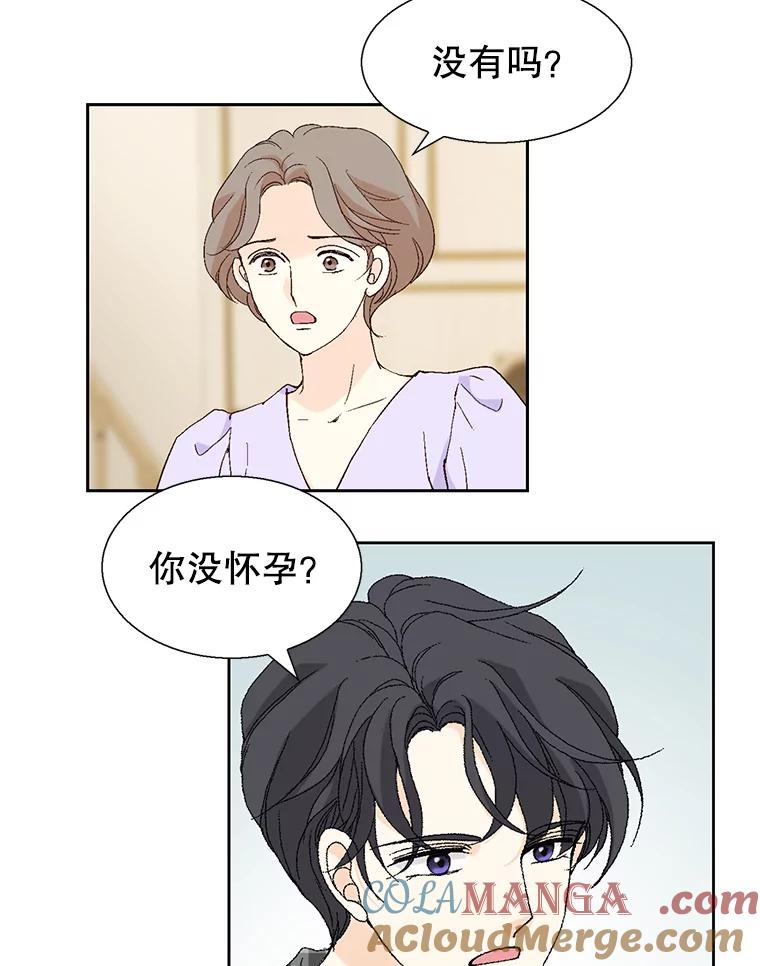 《我喜欢春天般的你》98.我们一定会幸福的。 第49页